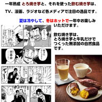 焼き芋冷やし焼き芋500g×2茨城県産紅はるか使用。自然なさつまいもの甘さを楽しめる、スイーツを超えた焼き芋、添加物や砂糖は一切不使用の自然食品です。