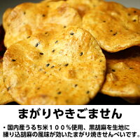 わけあり無選別こわれせんべい1kg3種詰合せ秘伝のタレでしっかり焼き上げ