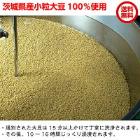 水戸納豆,国産小粒納豆パック45g×3×12個