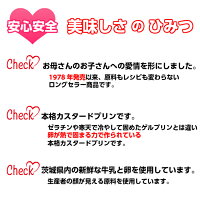 タマゴプリン(85g×12)卵が熱で固まる力で作られている本格カスタードプリン(プリン/たまごプリン/卵プリン/ギフト/スイーツ/お取り寄せ/お中元/お歳暮/年賀),05P04Jul15