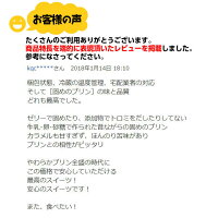プリンぷりん「タマゴプリン(85g×12)」卵が熱で固まる力で作られている本格カスタードプリン卵プリンたまごプリン送料無料ギフトランキング1位