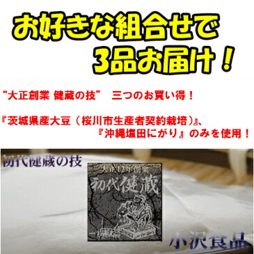 豆腐 とうふ「お好きな組み合わせ3品 竹ざる豆腐、国産やわらか絹揚、国産ロングきぬ」大正創業匠の技 トウフ 国産大豆 送料無料 絹揚げ 厚揚げ 通販