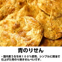 【500円OFF クーポン】訳あり お試し お菓子 送料無料 おせんべい 無選別 3種類 こわれ せんべい 800g ご家庭用 煎餅 お煎餅 国産 茨城 3