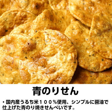 訳あり お菓子 送料無料 食品 せんべい 無選別 3種類 こわれ せんべい 1kg 国産 煎餅 ギフト