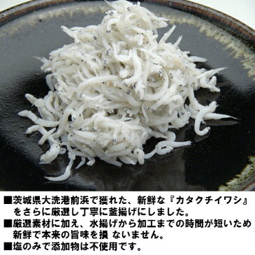 しらす 冷凍 「しらす 釜揚げ」 化粧箱入り 500g 送料無料 大洗前浜の鮮度抜群釜揚げ白す 厳選少量生産 ギフト最適 白す シラス お取り寄せ ギフト