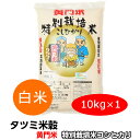 送料無料 米 コシヒカリ こしひかり 黄門米 特別栽培米 白米 10kg 令和5年産 ギフト 茨城県 お米 こめ おこめ