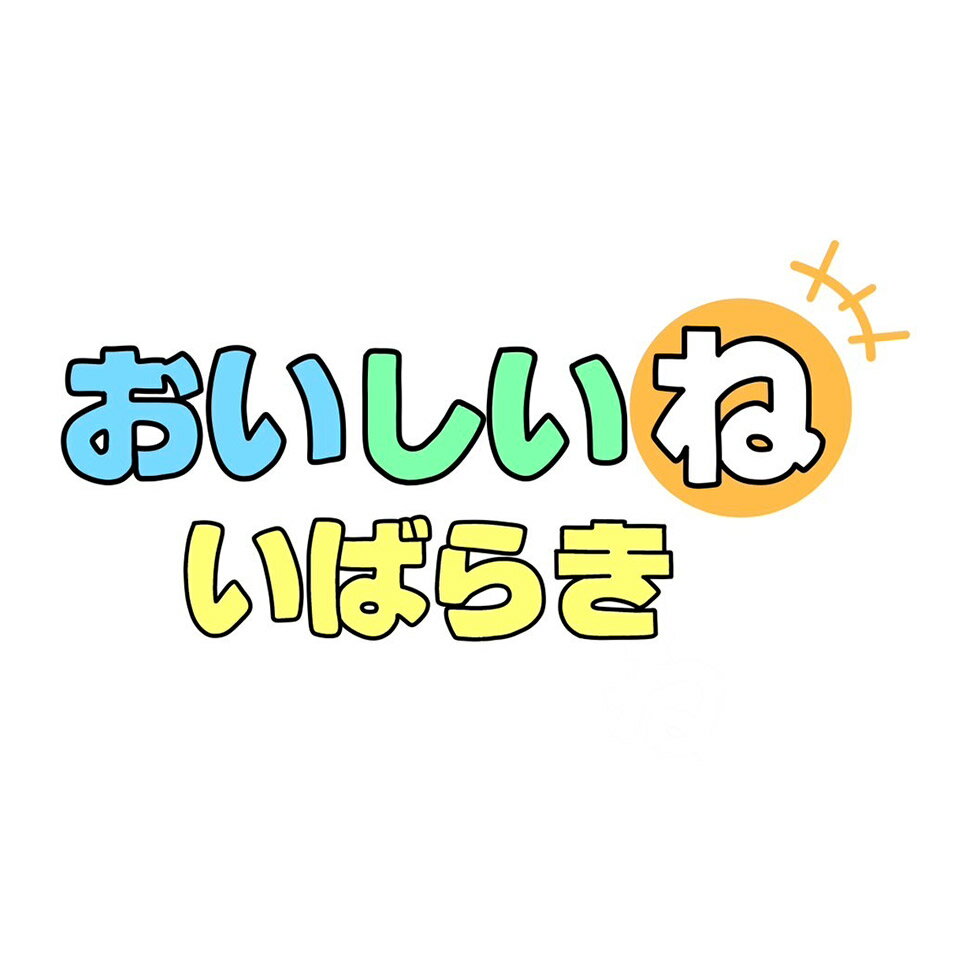 おいしいねいばらき楽天市場店