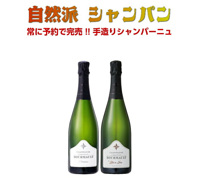 お歳暮 クリスマス 自然派ワイン 自然派 自然派ワインセット ワイン おすすめ セット ギフト シャンパン シャンパンセット スパークリング 飲み比べ 飲み比べ...