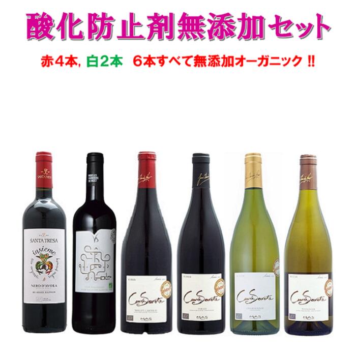 母の日 オーガニックワイン 酸化防