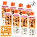 白松 浜御塩の海水にがり 170ml × 8本 ( 1,360ml ) ( はまみしお )長崎県対馬産 海水100% 保健機能食品 栄養機能食品 にがり水 ミネラル 栄養素 マグネシウム カルシウム 化学調味無添加 食品添加物無添加 おぼろ豆腐 ヴィーガン対応 自然食品