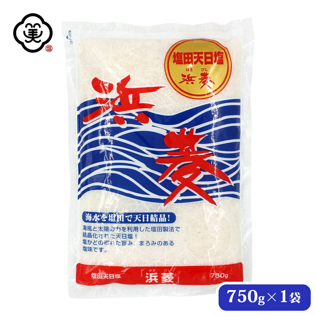 白松 塩田天日塩 浜菱 750g × 1袋 粗塩タイプ 塩田製法 しお 食塩 海水 (中国・江蘇省産) 海外産 平袋 お塩