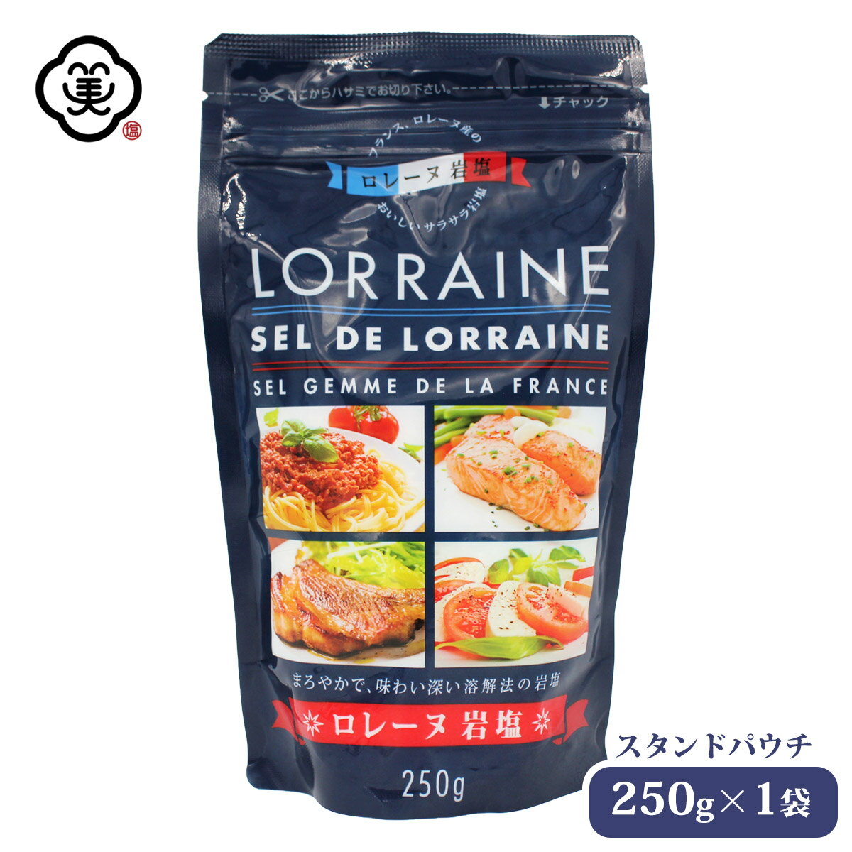 白松 フランス産 ロレーヌ岩塩 250g 