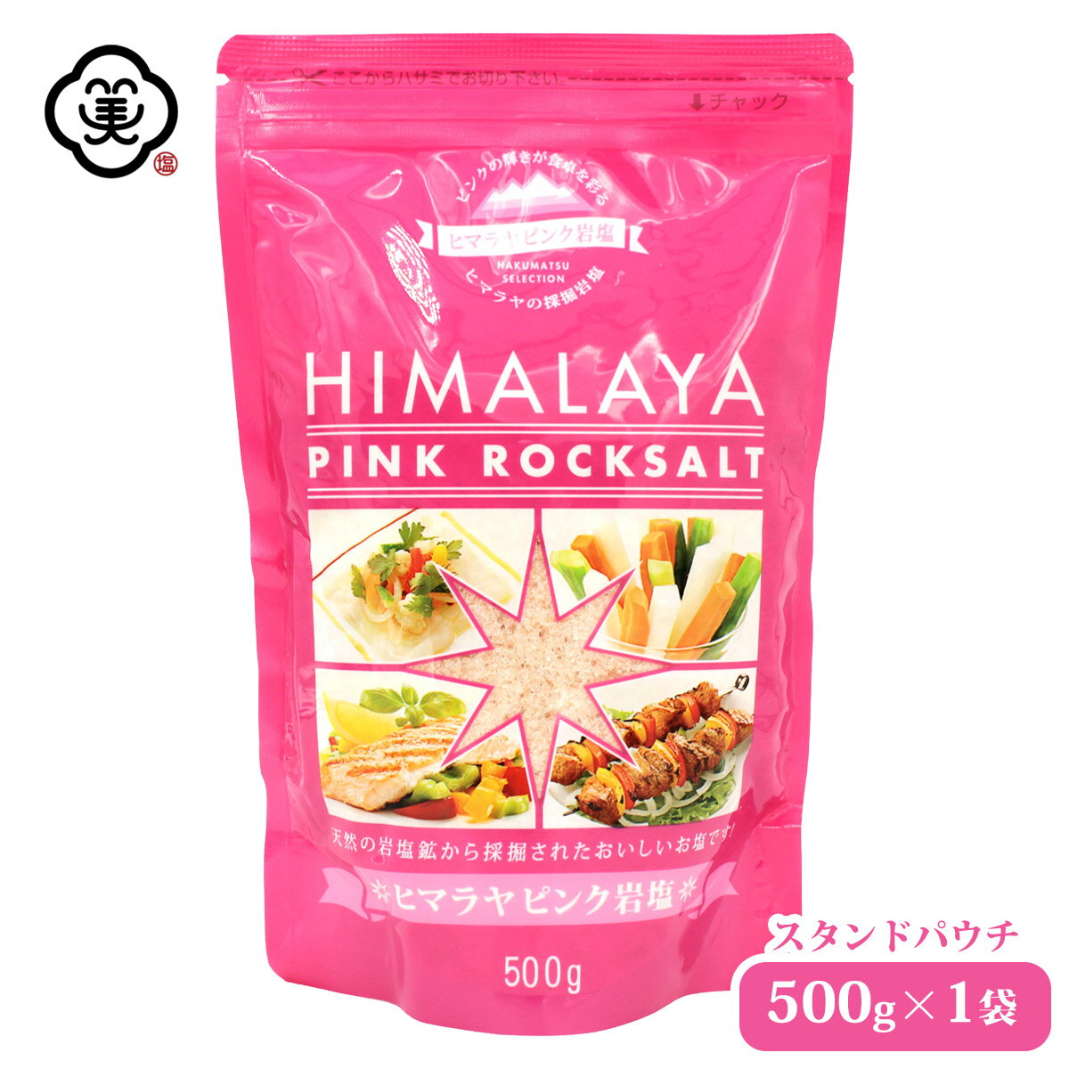 白松 ヒマラヤ ピンク 岩塩 500g × 1