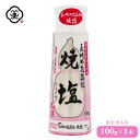 栄養成分表示（100g 当たり） エネルギー 5　kcal たんぱく質 0　g 脂質 0.2　g 炭水化物 0.9　g 食塩相当量 97.8　g ナトリウム 38.5　g カルシウム 91　mg マグネシウム 280　mg カリウム 140　mg ※ 推定値製法上成分値にばらつきが生じることがあります。【お塩専門　美味しんぼ本舗】長崎の花藻塩 焼塩 さらさら 100g × 1本 （卓上ボトル） 長崎の花藻塩 焼塩 さらさら 100g × 1本 名　称 食塩 原 材 料 名 海塩、海水、海藻、二酸化ケイ素 内　容　量 100g × 1本 販 売 店 舗 【美味しんぼ本舗 株式会社】長崎県対馬市美津島町竹敷深浦4-133　EC事業部 連絡先：03-6825-1104 / oishimbo_2@shop.rakuten.co.jp 販　売　者 【株式会社 白松】東京都港区赤坂7-7-13（TEL：03-5570-4545） 製　造　所 【株式会社 白松】長崎県対馬市美津島町竹敷深浦4-133 製　造　方　法 原 材 料 名 海海塩（長崎、イオン膜、立釜）、海水（長崎県対馬）、海藻、二酸化ケイ素 工　程 海塩━━━━━━━━━━━━混合、焼成逆浸透膜、浸漬、平釜、浸透━┛ 【※ご注意ください】 ・ご使用後は、速やかにチャックをお閉めください。 ・湿った場合は、電子レンジ・フライパンでさらさらになるまで加熱してください。　（その際は、袋ごと入れないでください。） 長崎の花藻塩焼塩の姉妹品です。 サラサラ感を、長く持続できるように、「長崎の花藻塩焼塩」をさらに改良しました。 外食店様などでのご使用の際は、こちらの「長崎の花藻塩焼塩さらさら」がお薦めです。