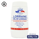 白松 フランス産 ロレーヌ岩塩 250g × 1本 卓上ボトル さらさらタイプ 溶解方岩塩 しお 食塩 天然の岩塩層 (フランス・ロレーヌ地方産) 海外産 お塩