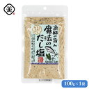 白松 漁師の旨み 魔法のだし塩 100g 