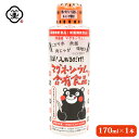 摂取目安量：1日当たり2ml(約30滴) 本品2ml(約30滴)で、1日当たりのマグネシウム所要量 300mgの41%(123mg)を摂取できます。 マグネシウムは、骨や歯の形成に必要な栄養素です。マグネシウムは、多くの体内酵素の正常な働きとエネルギー産生を助けるとともに、血液循環を正常に保つのに必要な栄養素です。 にがり水の作り方 本品30滴(ティースプーン1杯弱：2cc)を水1リットル〜2リットル程度にうすめてお飲みください。 ご飯を炊くとき、お料理に お米1合あたり本品を1〜2滴お入れください。お料理、煮物、スープ、味噌汁、お吸い物などに、本品を数滴お入れください。 同量のマグネシウムを他の食品で摂取するには 本品2ml（約30滴）と同量のマグネシウムを他の食品から摂取するためには、例えば、バナナなら384g、ホウレン草なら176g、枝豆なら171gが必要です。 栄養成分表示（100g 当たり） エネルギー 0kcal たんぱく質 0g 脂質 0g 炭水化物 0g 食塩相当量 11.2g マグネシウム 6152mg カリウム 1718mg 比重 1.27 ※ 推定値 製法上成分値にばらつきが生じることがあります。 【ご注意ください】 ・本品は、多量摂取により疾病が治癒したり、より健康が増進するものではありません。多量に摂取すると軟便(下痢)になることがあります。 ・1日の摂取目安量を守ってください。乳幼児・小児は本品の摂取を避けてください。 ・本品は特定保健用食品と異なり、厚生労働大臣による個別審査をうけたものではありません。 【&#9426;2010 熊本県くまモン#K33136】 この食品には、熊本の苓北そると工場産海水にがり（海水原料100%）が使われています。 ※この商品は、熊本県やくまモンが食品、製造原料及びいかなる商品の安全性や製品の質などを保証するものではありません。【お塩専門　美味しんぼ本舗】簡単！入れるだけ！マグネシウム含有食品 170ml × 1本 簡単！入れるだけ！マグネシウム含有食品 170ml × 1本 名称 マグネシウム含有食品 原材料名 海水(熊本県天草) 内容量 170ml × 1本 賞味期限 別途ラベル欄外下部に記載あり 保存方法 常温で保存して下さい 販売店舗 【美味しんぼ本舗 株式会社】長崎県対馬市美津島町竹敷深浦4-133EC事業部 連絡先：03-6825-1104/oishimbo_2@shop.rakuten.co.jp 加工者 【株式会社 白松】東京都港区赤坂7-7-13（TEL：03-5570-4545） 加工所 【株式会社 白松】長崎県対馬市美津島町竹敷深浦4-133