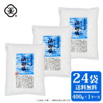 白松 浜御塩 (はまみしお) 400g × 1ケース(24袋) しっとりタイプ 粗塩 しお 食塩 海水 (長崎県対馬産) 国内産 平袋 平釜塩 お塩 自然食品 海塩 ミネラル