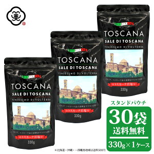 白松 イタリア産 トスカーナ岩塩 330g × 1ケース(30袋) スタンドパウチ さらさらタイプ 溶解方岩塩 しお 食塩 ヴォルテッラの天然岩塩層 (イタリア・トスカーナ州産) 海外産 お塩