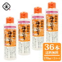 【送料無料】白松 浜御塩の海水にがり 170ml × 1ケース ( 36本 ) (はまみしお) 長崎県対馬産 海水100% 保健機能食品 栄養機能食品 にがり水...