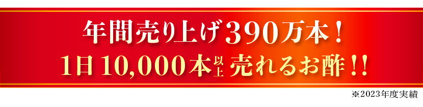 お酢 おいしい酢 955ml 12本レシピブック 1冊 付き 酢 料理酢 飲むお酢 まとめ買い おいしいお酢 万能酢 果実酢 健康 業務用 万能調味料 フルーツ酢 みかん果実 料理 便利 楽天グルメ大賞 ランキング1位 飲む酢 美味しい酢 みかん酢 蜜柑酢 漬物 ドレッシング 3