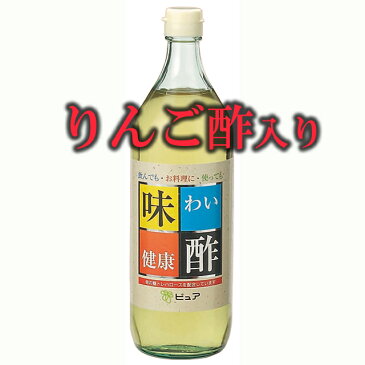 りんご酢を加えたフルーティーなお酢味わい健康酢900ml【RCP】【HLS_DU】