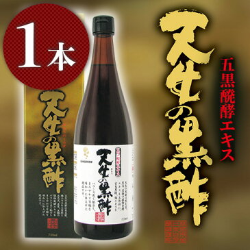 天生（あもう）の黒酢 （720ml） 1本