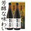 ＜黒大豆・黒米・黒砂糖＞3つの発酵エキス入り !三黒発酵エキスを配合、芳醇な味わいの飲料です!　手間ひまかけた一品！天生（あもう）の黒酢 2本【あす楽対応】つんとない【after20130610】