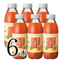 まるごとしぼった人参ジュース ミニボトル 350ml×6本ドリンク にんじん 国産原料100％使用 野菜補給