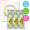 おいしい酢 955ml 3本花つづり-1 ギフトセット 酢 お酢 御中元 期間限定 包装 熨斗 メッセージ対応 1日10,000本以上売れる 飲む酢 ギフト 健...