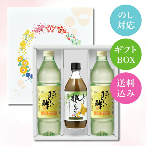おいしい酢 955ml×2本 おいしい根こんぶだし 500ml×1本 計3本 花つづり-2 ギフトセットギフト 酢 調味料 だし 日高昆布 昆布だし 北海道産 包装対応 熨斗対応 メッセージ対応 飲むお酢 おいしいお酢 美味しい酢 お礼 内祝い 出産 贈答 化粧箱 プレゼント おいしい酢 955ml×2本 おいしい根こんぶだし 500ml×1本 計3本 花つづり-2 ギフトセットギフト 酢 調味料 だし 日高昆布 昆布だし 北海道産 包装対応 熨斗対応 メッセージ対応 飲むお酢 おいしいお酢 美味しい酢 お礼 内祝い 出産 贈答 化粧箱 プレゼント
