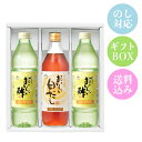 おいしい酢 900ml×2本・おいしい白だし 900ml×1本 日本自然発酵 計3本 ギフトセットギフト 酢 お酢 調味料 だし 包装対応 熨斗対応 メッセージ対応 飲むお酢 おいしいお酢 美味しい酢 手土産 お礼 内祝い 法要 お返し 出産 贈答 熨斗 化粧箱 プレゼント ギフト包装