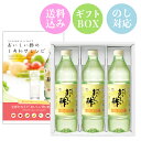 おいしい酢 レシピBOOK付き 日本自然発酵 955ml×3本 からだを想うギフトセット ギフト酢 お酢 包装対応 熨斗対応 メッセージ対応 飲むお酢 おいしいお酢 手土産 お礼 内祝い 法要 お返し 出産 結婚 仏事 快気 お見舞 調味料 贈答 熨斗 化粧箱 プレゼント ギフト包装