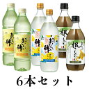 【ポイント2倍】おいしい酢955ml×2本・おいしい酢瀬戸内レモン900ml×2本・おいしい根こんぶだし 500ml×2本 計6本セット 日本自然発酵お酢Eセッ...