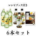 【全品ポイント2倍】おいしい酢955ml×3本 おいしい根こんぶだし500ml×3本 計6本セット 日本自然発酵だしLセット 酢 調味料 だし 飲む酢 飲むお酢 美味しい酢 みかん果実酢 みかん果汁 ドリンク 柑橘 出汁 昆布 根昆布 がごめ昆布