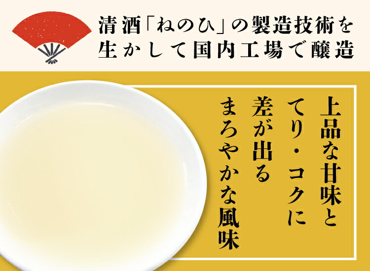 醸造みりんタイプ 1L 3本セット