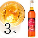 フルーツビネガー アセロラ 日本自然発酵 500ml×3本酢 お酢 フルーツビネガー 飲む酢 果実酢