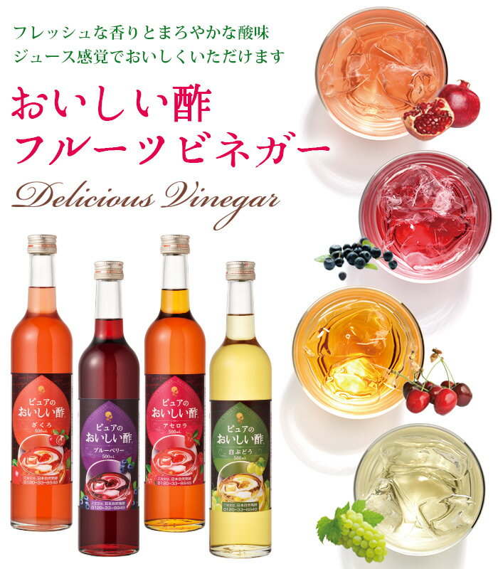 フルーツビネガー アセロラ 日本自然発酵 50...の紹介画像3