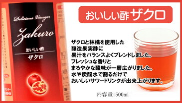 フルーツビネガーおいしい酢ザクロ・ブルーベリー・アセロラ6本セット【飲む酢】【果実酢】【RCP】