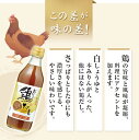 おいしい鶏だし 日本自然発酵 360ml×6本調味料 だし 出汁 鶏 白醤油 本みりん 2