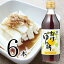 おいしいかけぽん酢 日本自然発酵 360ml×6本調味料 ポン酢 ゆず 柚子