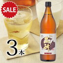 おいしい黒酢 900ml×3本酢 お酢 飲める黒酢 飲む酢 ドリンク 米黒酢 玄米黒酢 みかん酢 酢の物 料理 飲みやすい 日本自然発酵 初夏の大セール 約26...