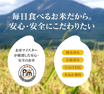 【クーポン利用で10％オフ】米 30Kg 送料無料 【真心米（まごころまい） 30kg】訳あり ブレンド米 お米 白米 こめ コメ『沖縄・離島は送料別途(2000円)』