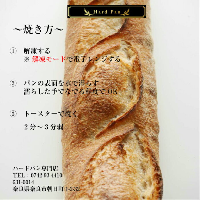 【送料無料】ライ麦ドイツパン2本&バケット4本セット2.5キロ