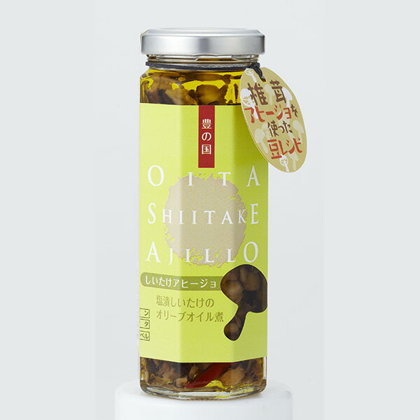 塩漬け椎茸のオイル煮　しいたけアヒージョ　shiitake ajillo パスタ　ドレッシング　ブルスケッタのサムネイル