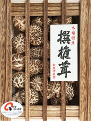 https://thumbnail.image.rakuten.co.jp/@0_mall/oita-shiitake/cabinet/01390095/01406695/imgrc0078862783.jpg