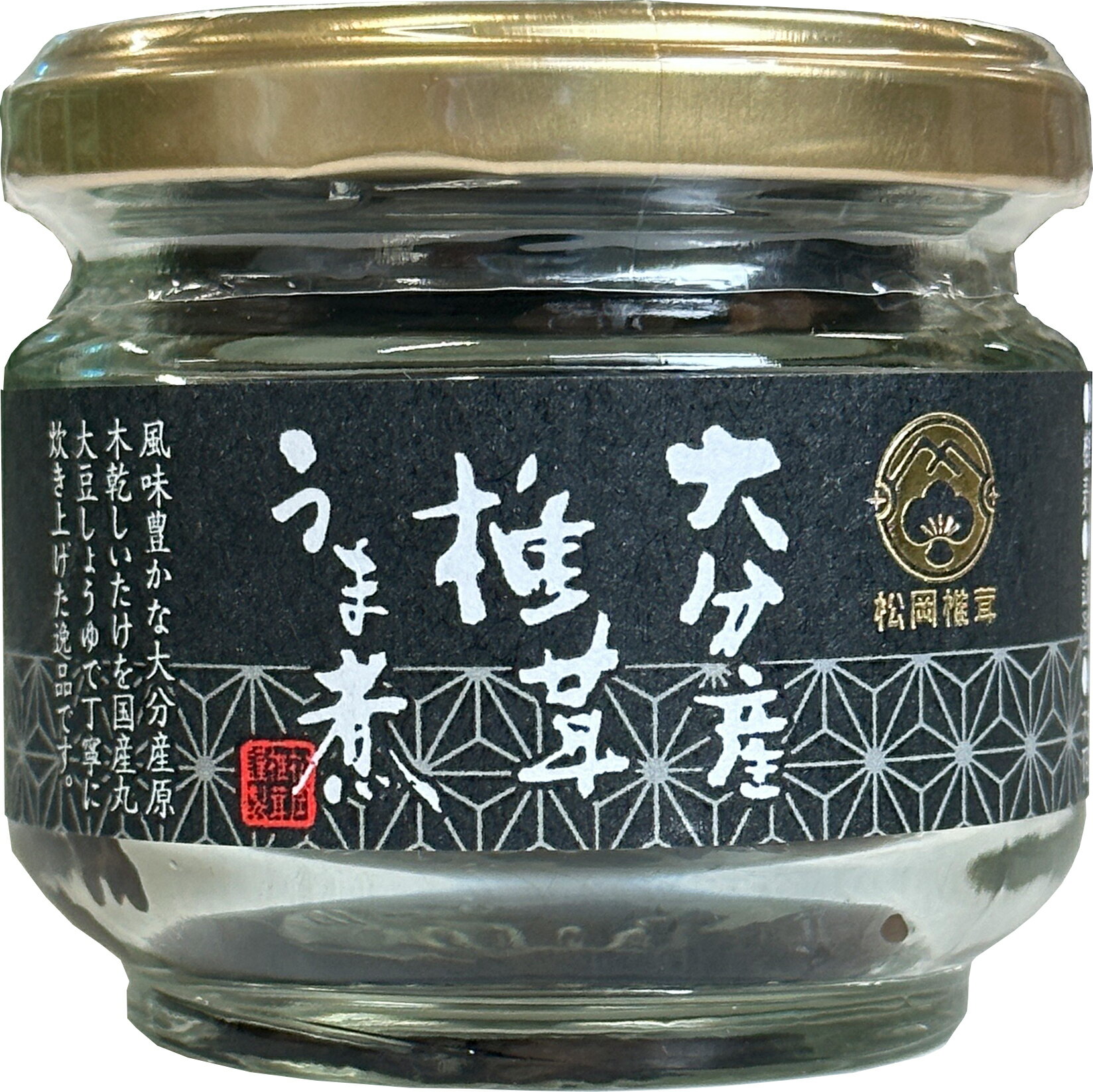 大分産椎茸うま煮（黒帯）55g 瓶佃煮 椎茸煮 素麺の薬味 ちらし寿司 巻き寿司 出し巻き卵の具に！