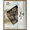 大分産原木乾しいたけ茶花どんこ150gグルメも喜ぶ贈り物【楽ギフ_のし 【楽ギフ_のし宛書】【楽ギフ_包装 【楽ギフ_包装選択】【楽ギフ_ 送料無料 香典返し ...