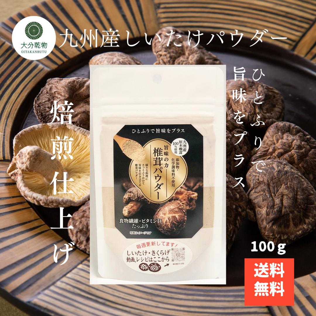 干し椎茸 国産 スライス 200g チャック付き袋 原木栽培 無農薬( しいたけ 干ししいたけ 干しシイタケ 乾燥しいたけ 乾燥シイタケ 沼 )