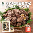 しいたけ問屋メーカー直販価格 産地直送 大分産 原木 訳あり椎茸 150g しいたけ 干し椎茸 干ししいたけ 訳あり 世界農業遺産 お徳用 送料無料 産地直送 ...